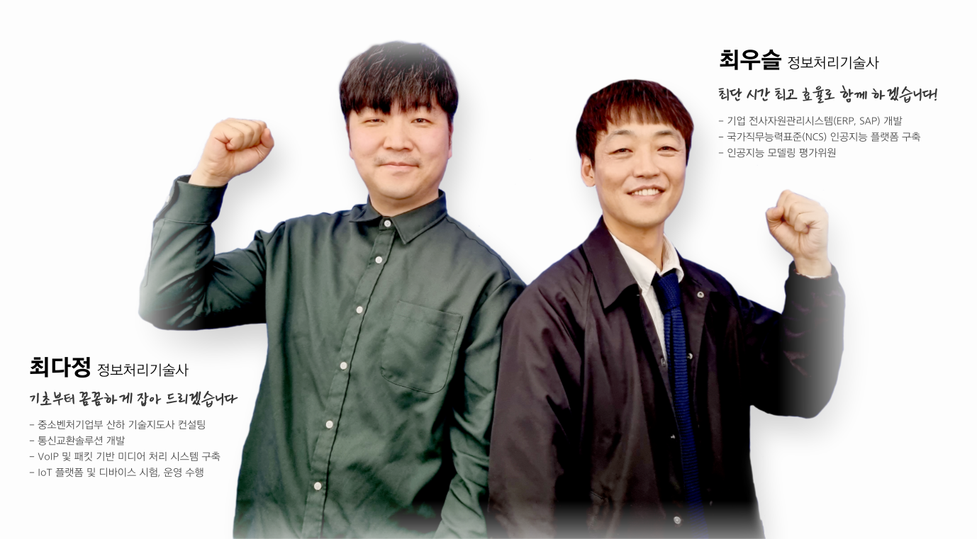 강사진-소개