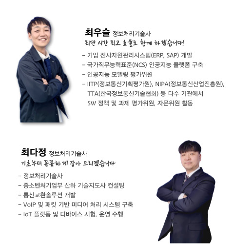 강사진-소개